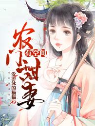 宋甜甜李言御宋世民霍飞白章节列表