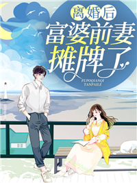 笙歌封御年章节列表