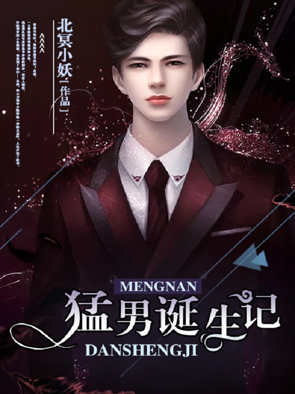 神级小保安罗军丁涵章节列表