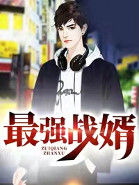 林霄秦婉秋章节列表