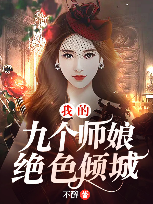 陈玄林素衣章节列表