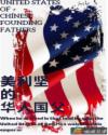 美利坚的华人国父章节列表