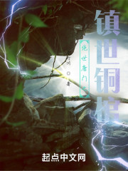 绝世唐门之镇世铜棺章节列表