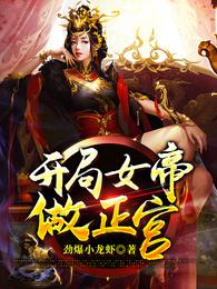 萧天紫若嫣章节列表