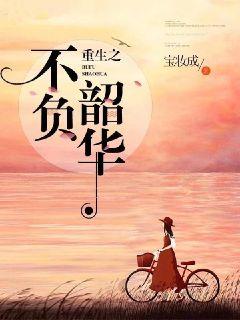 闻樱谢骞章节列表