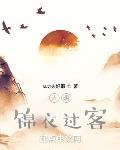 诸天：从天下第一开始的千户章节列表