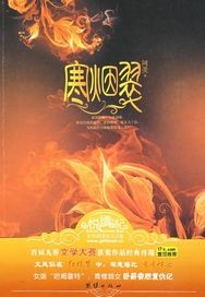 寒烟翠章节列表