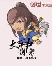 大神别笑章节列表