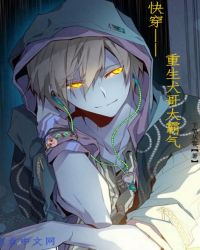 快穿——重生犬哥太霸气章节列表