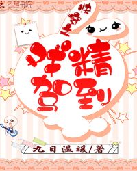 快穿之戏精驾到章节列表