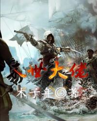 末世大佬章节列表