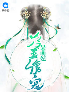 安以纯司南宸章节列表