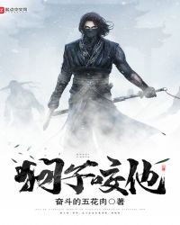 狗子咬他章节列表