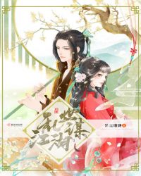 乱世江湖谋章节列表