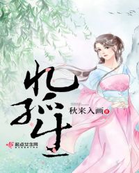 忆孤生章节列表