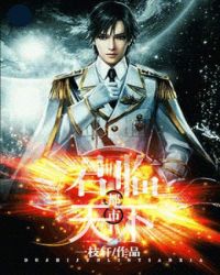 都市君临天下章节列表
