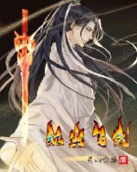 红尘飞剑章节列表