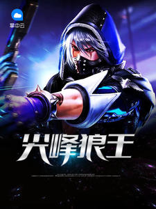 陈天叶楚楚章节列表