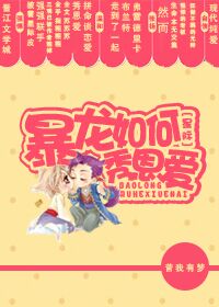 夜半禁区章节列表