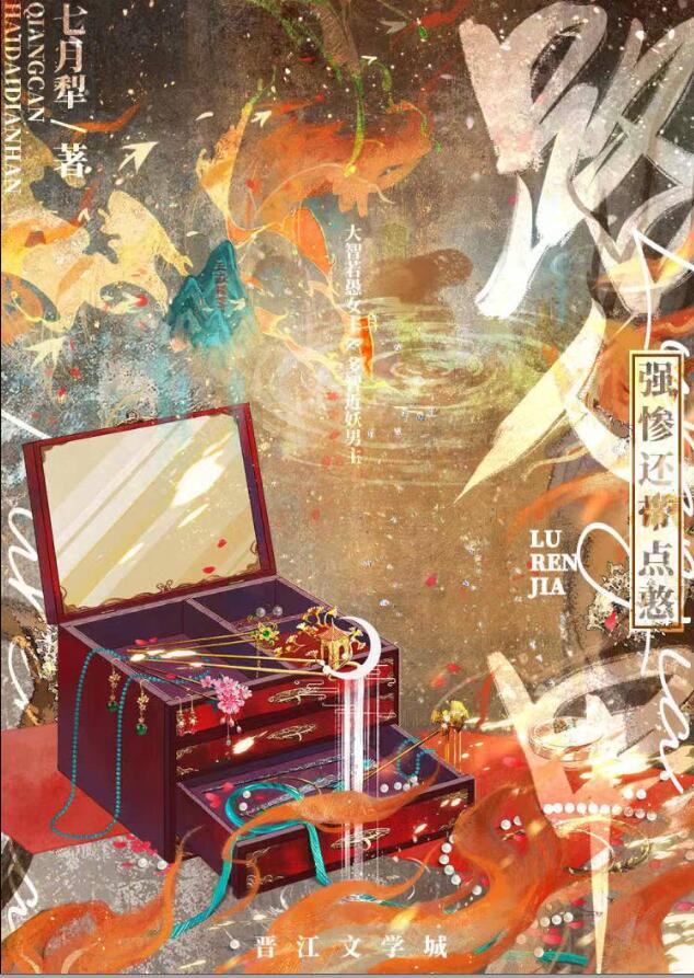 坚定不移地做个路人甲章节列表