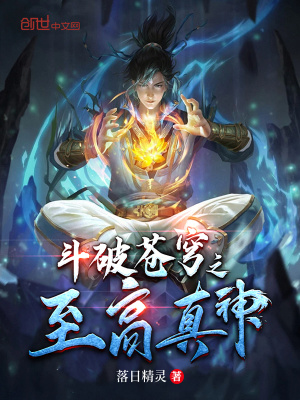 无尽炎帝章节列表