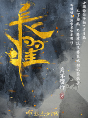 长濯章节列表
