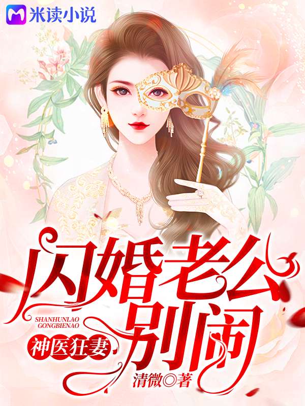 梁希顾司寒章节列表