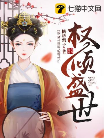 凤卿离墨章节列表