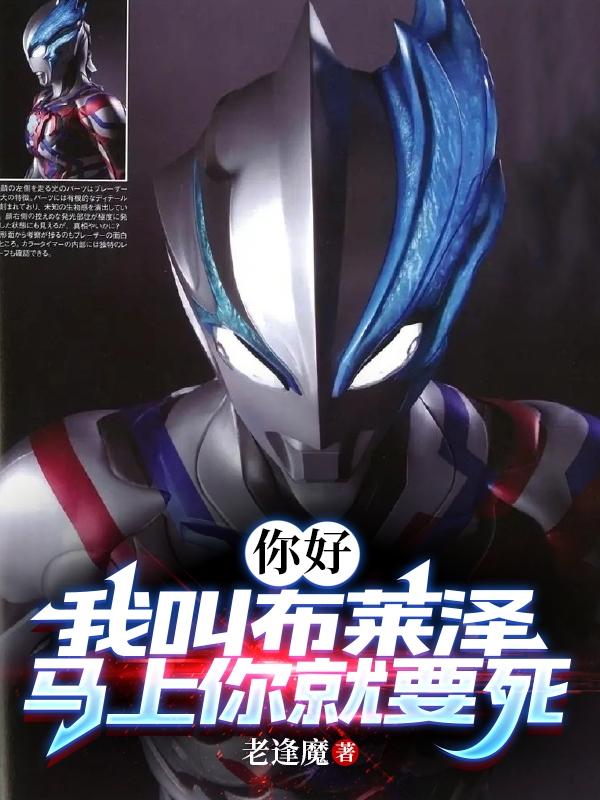 奥特曼：我们光之野人是这样的章节列表