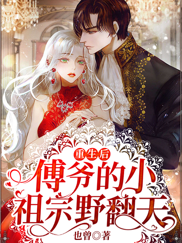 陆晚苏傅寒舟章节列表