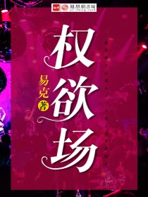 风起云涌陈浩叶心仪章节列表