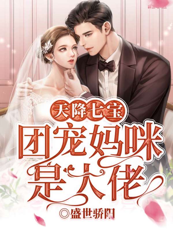 洛南绯傅晏城章节列表