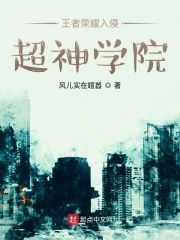 王者引擎入侵雄兵连章节列表