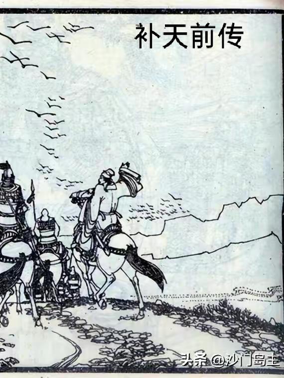 补天前传章节列表