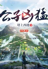 逍遥小地主章节列表