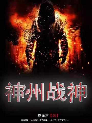 杨毅甜甜章节列表