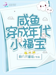 萌萌福宝财运亨通章节列表