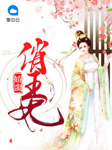 白千帆墨容澉章节列表