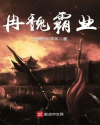 冉魏霸业章节列表