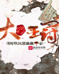 大明王冠章节列表