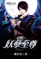 极品妖孽至尊章节列表