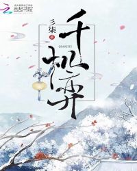 千机弈章节列表