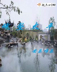 魂坠太平章节列表