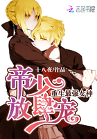 重生最狂女学生章节列表