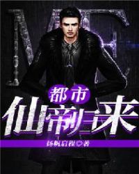 都市仙帝归来章节列表