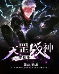 天罡战神在都市章节列表