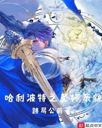 哈利波特之圣杯系统章节列表