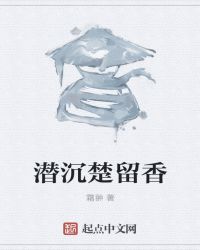 武侠之楚留香章节列表