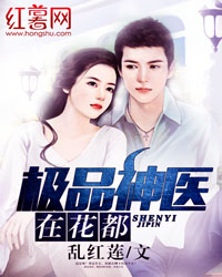 帝少的世嫁宠妻章节列表