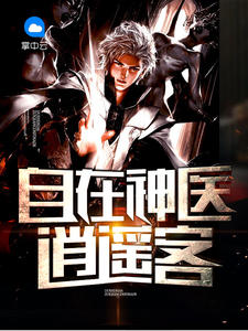 杨业沈梦瑶章节列表